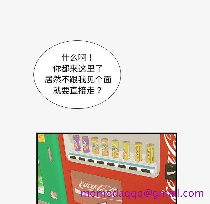友达以上 - 第16章 - page 46