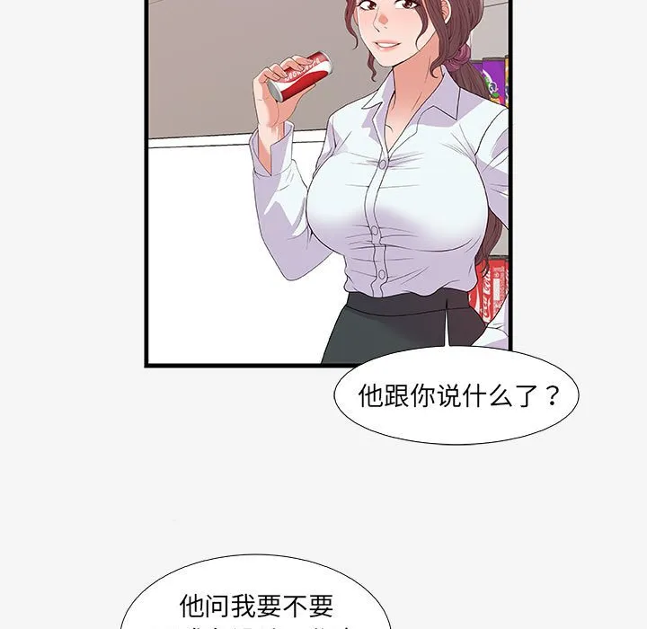 友达以上 - 第16章 - page 49