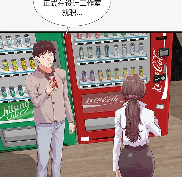 友达以上 - 第16章 - page 50