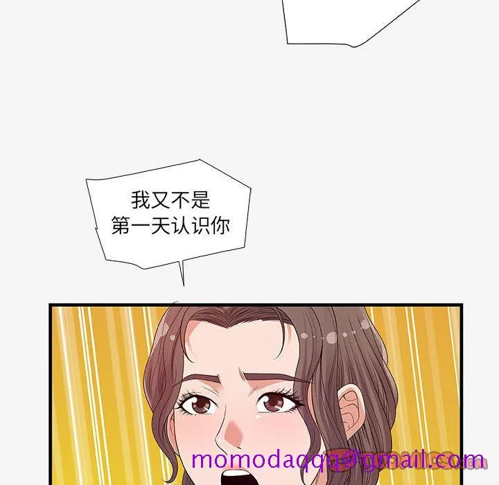 友达以上 - 第16章 - page 56
