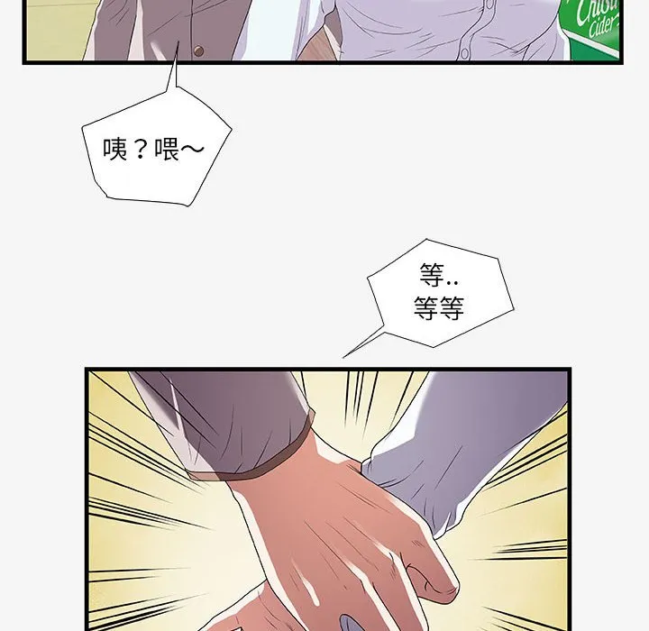 友达以上 - 第16章 - page 60