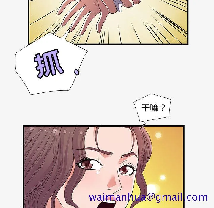 友达以上 - 第16章 - page 61