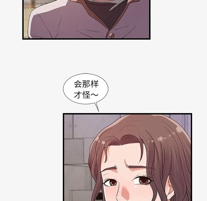 友达以上 - 第16章 - page 68