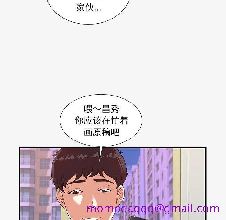 友达以上 - 第16章 - page 76