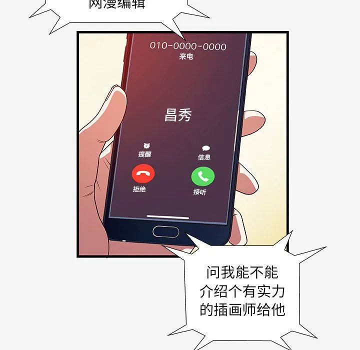 友达以上 - 第16章 - page 78