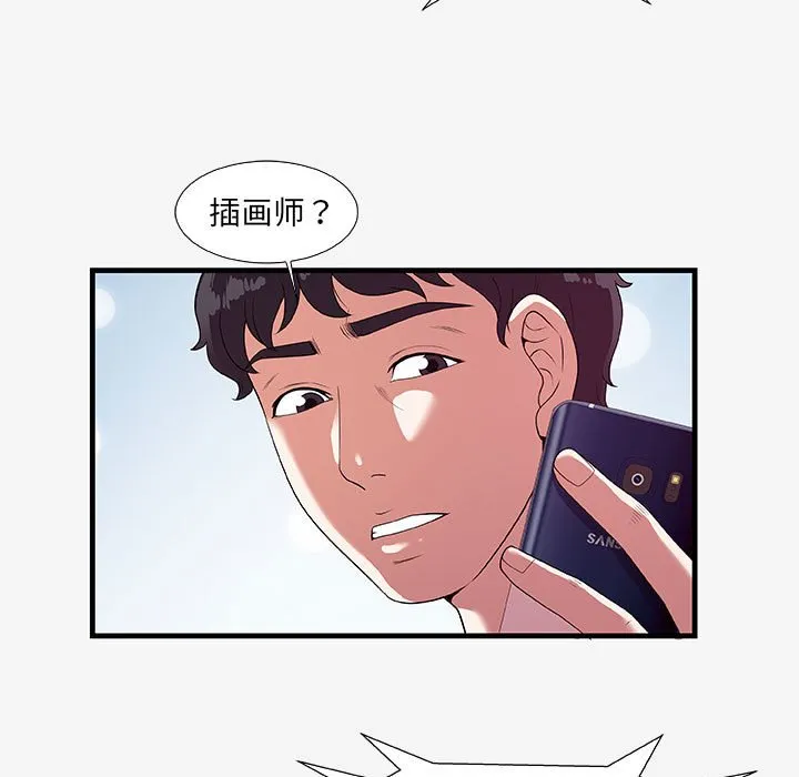 友达以上 - 第16章 - page 79