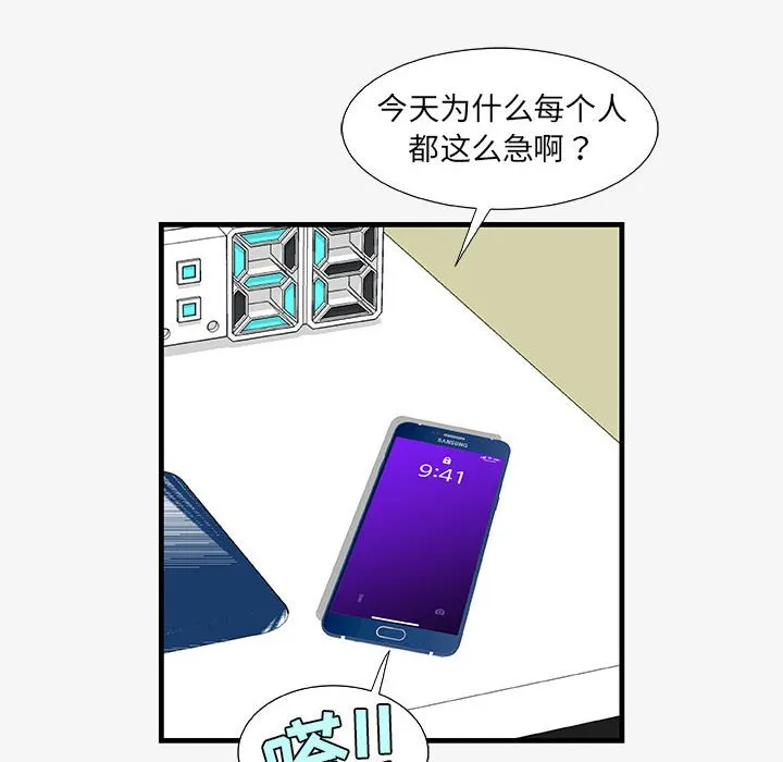 友达以上 - 第16章 - page 88