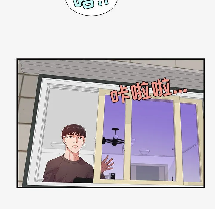 友达以上 - 第16章 - page 89