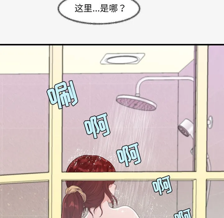 友达以上 - 第16章 - page 97