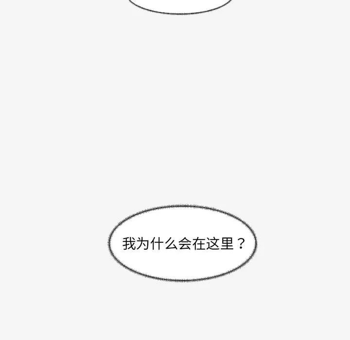 友达以上 - 第16章 - page 99