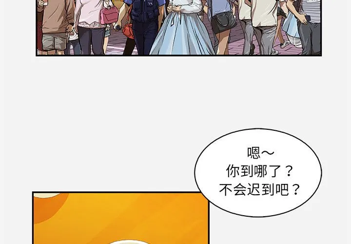 友达以上 - 第10章 - page 3
