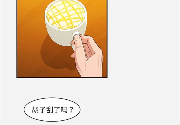 友达以上 - 第10章 - page 4
