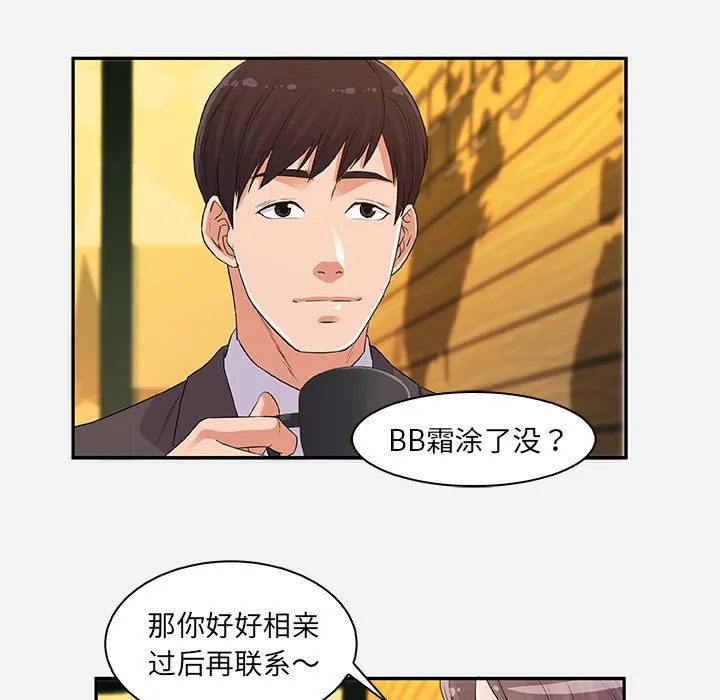 友达以上 - 第10章 - page 5