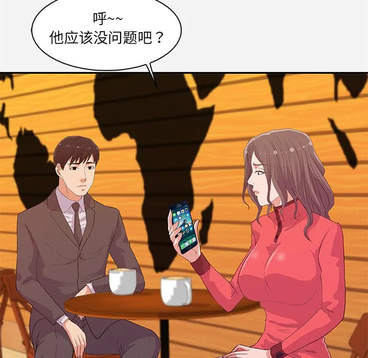 友达以上 - 第10章 - page 7