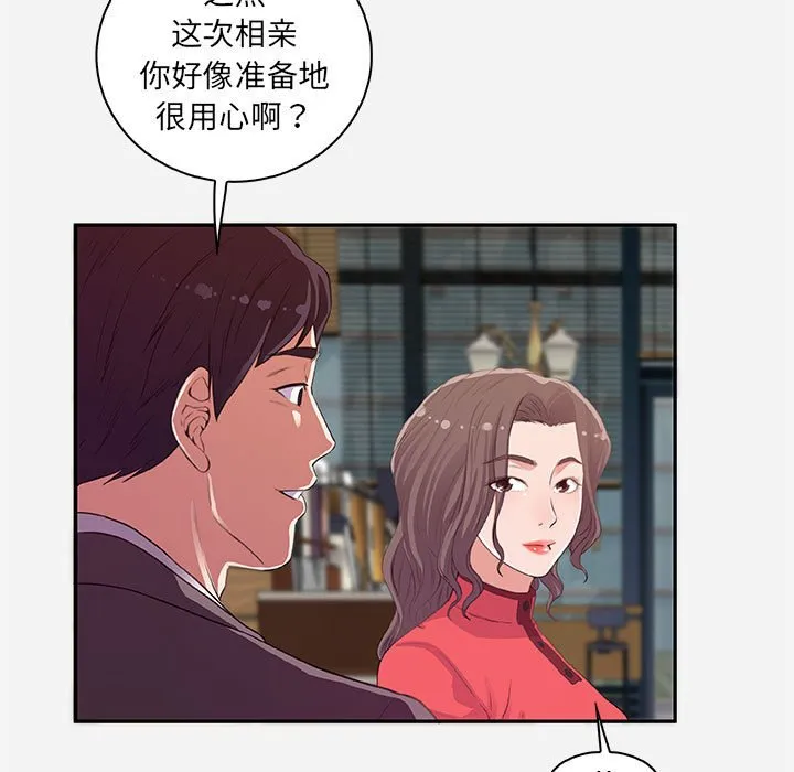 友达以上 - 第10章 - page 9