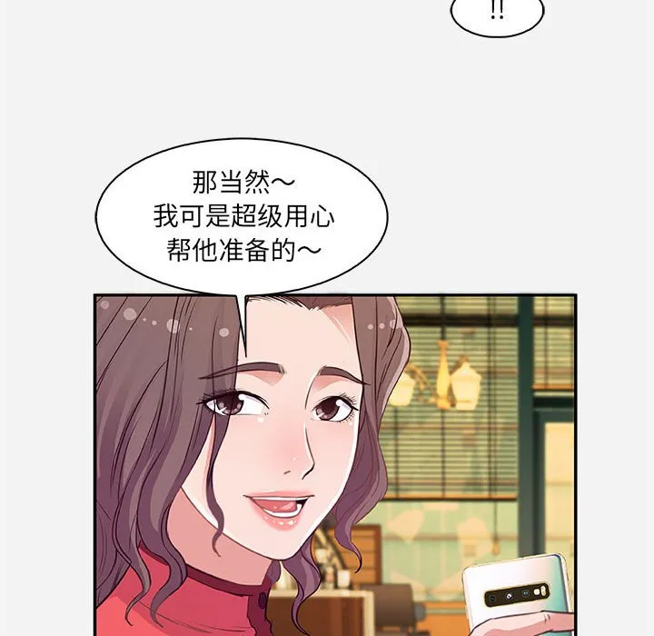 友达以上 - 第10章 - page 10