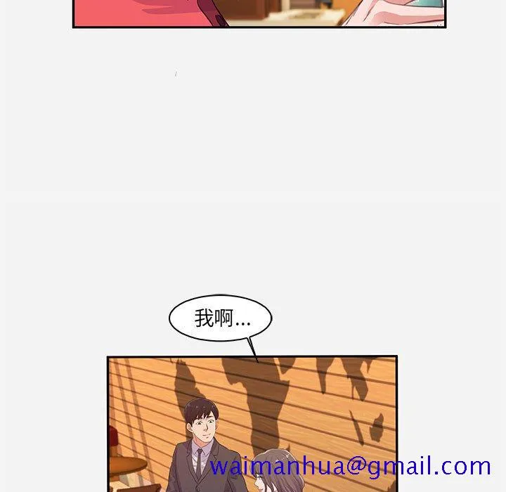 友达以上 - 第10章 - page 11