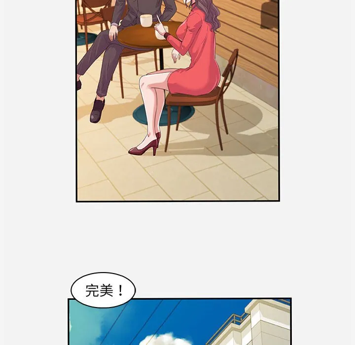 友达以上 - 第10章 - page 12