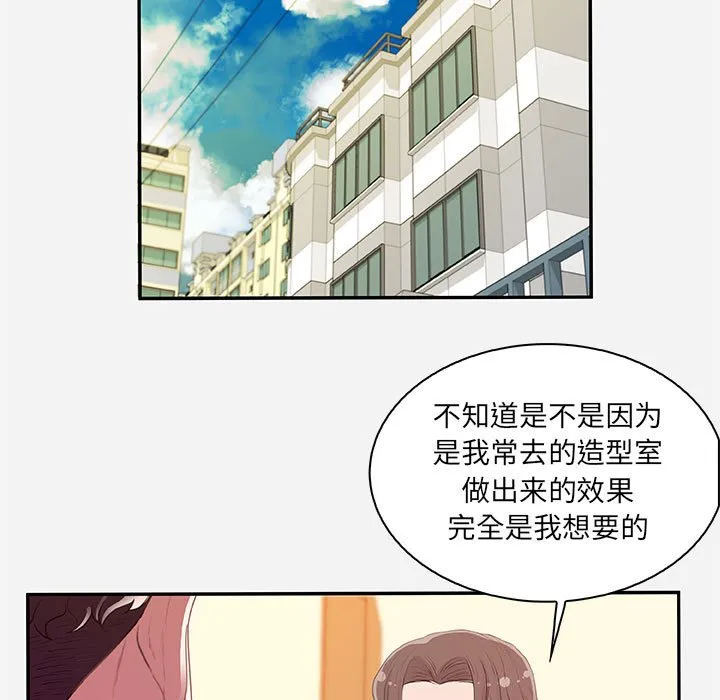 友达以上 - 第10章 - page 13