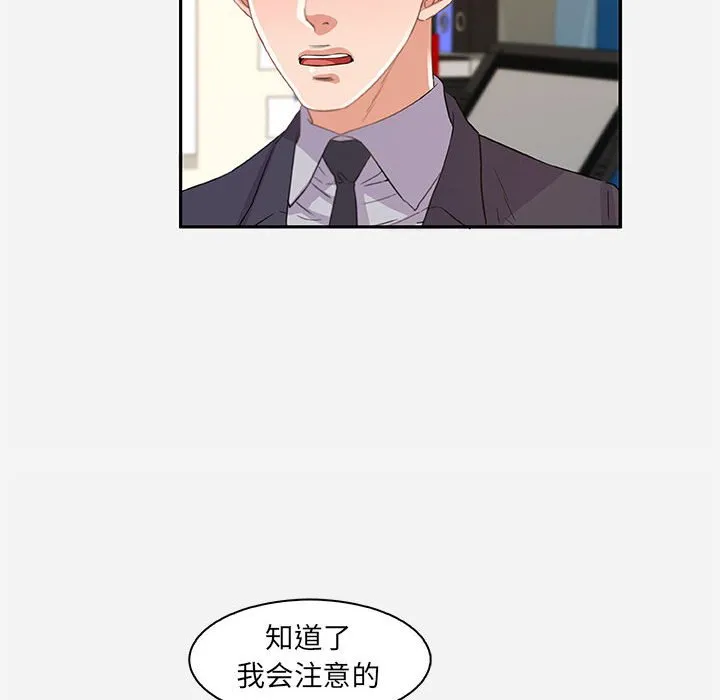 友达以上 - 第10章 - page 20