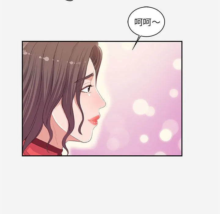 友达以上 - 第10章 - page 22