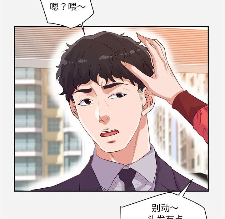 友达以上 - 第10章 - page 24