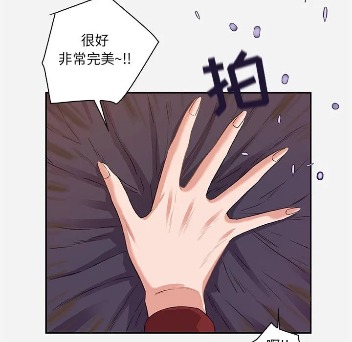 友达以上 - 第10章 - page 30