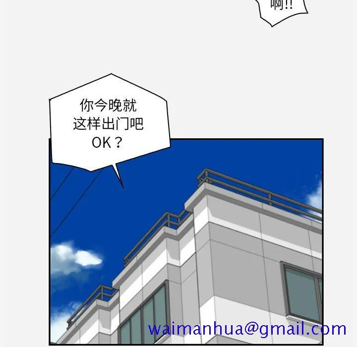 友达以上 - 第10章 - page 31