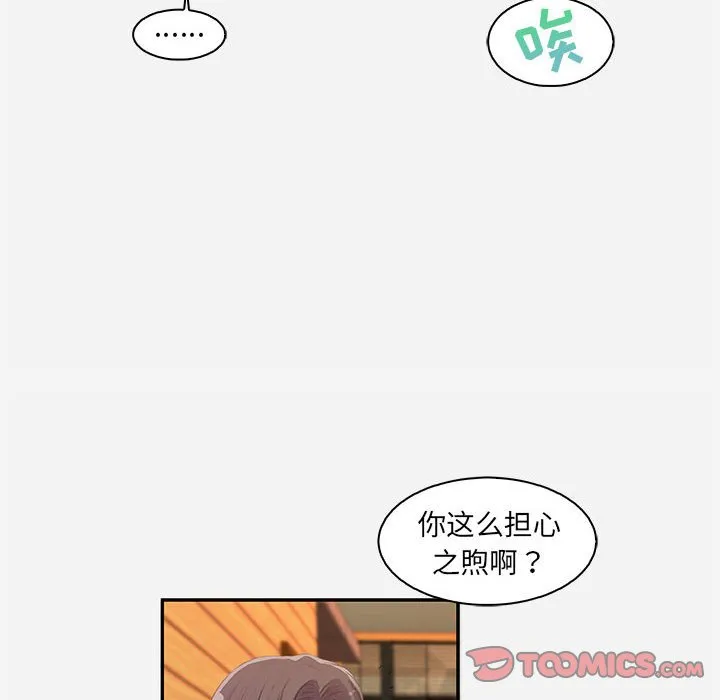 友达以上 - 第10章 - page 34