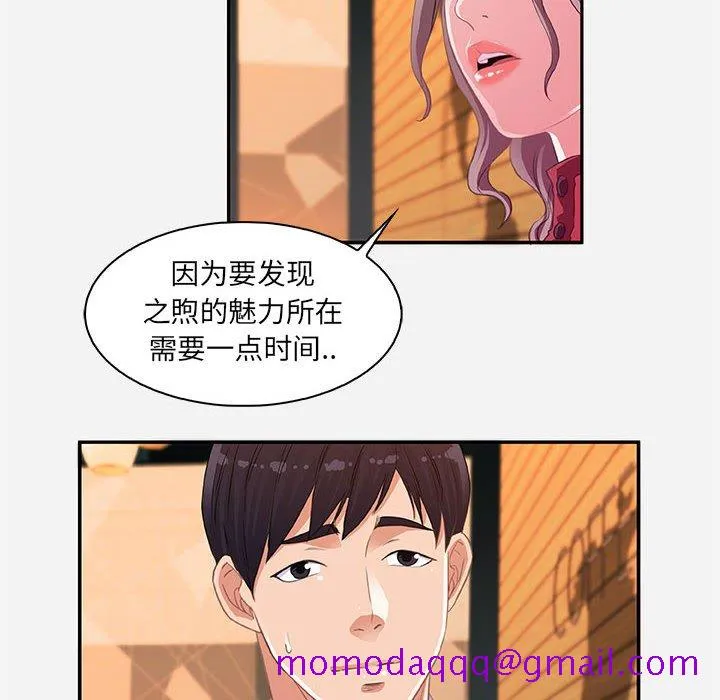 友达以上 - 第10章 - page 36