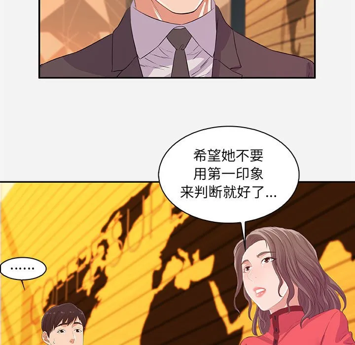 友达以上 - 第10章 - page 37