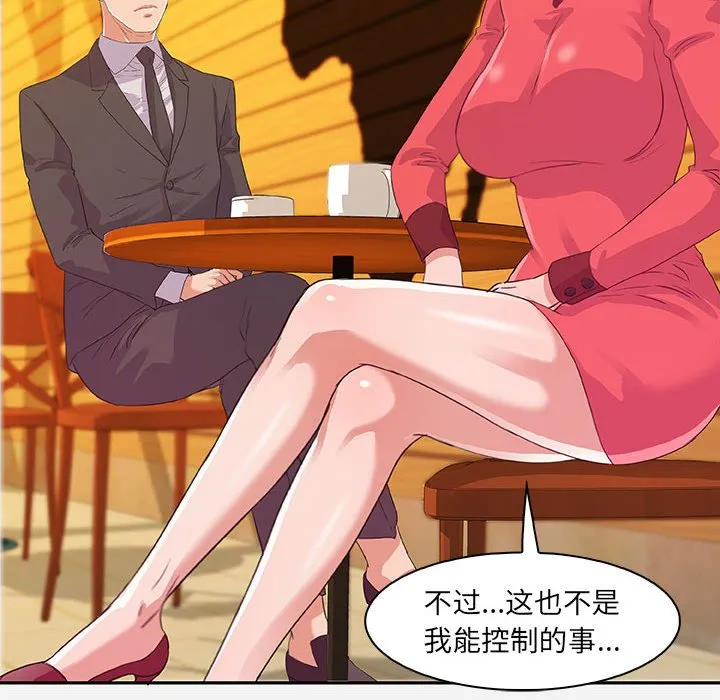 友达以上 - 第10章 - page 38