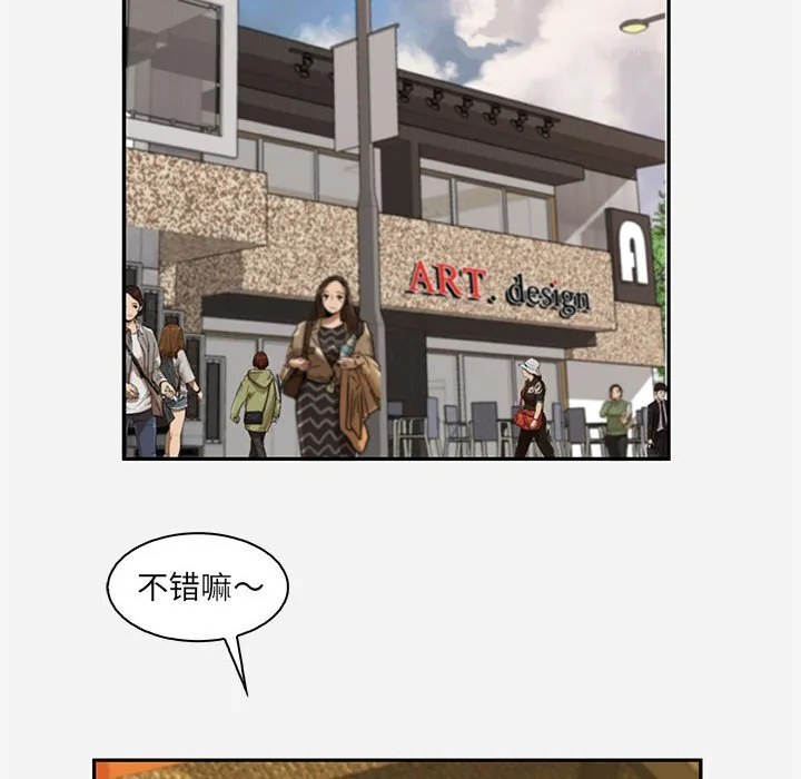 友达以上 - 第10章 - page 42