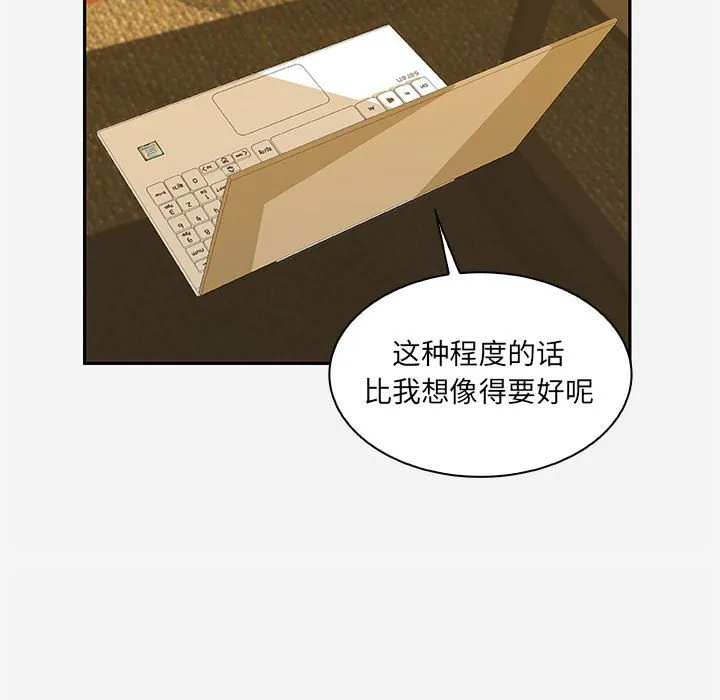 友达以上 - 第10章 - page 43