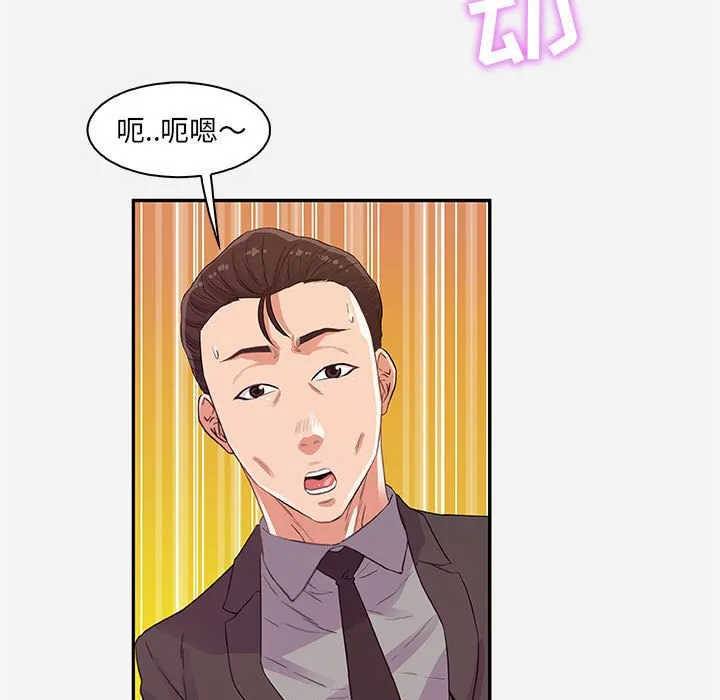 友达以上 - 第10章 - page 45