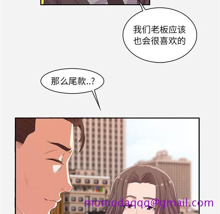 友达以上 - 第10章 - page 46