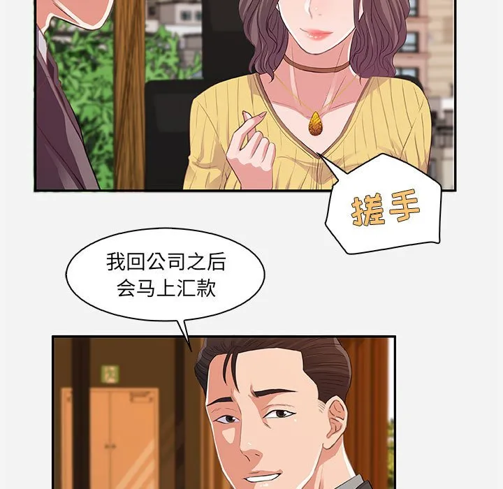 友达以上 - 第10章 - page 47