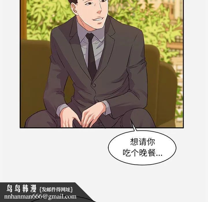 友达以上 - 第10章 - page 49