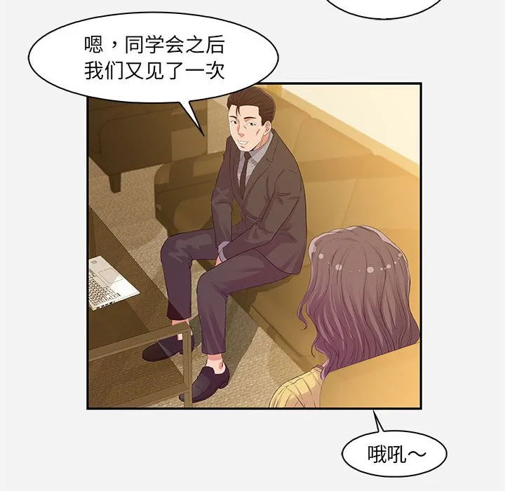 友达以上 - 第10章 - page 52