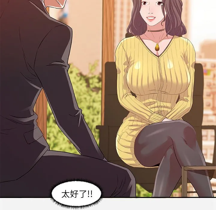 友达以上 - 第10章 - page 55