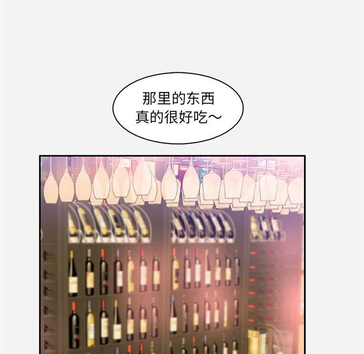 友达以上 - 第10章 - page 58
