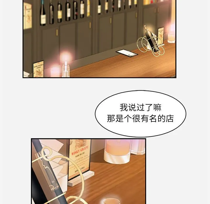 友达以上 - 第10章 - page 59
