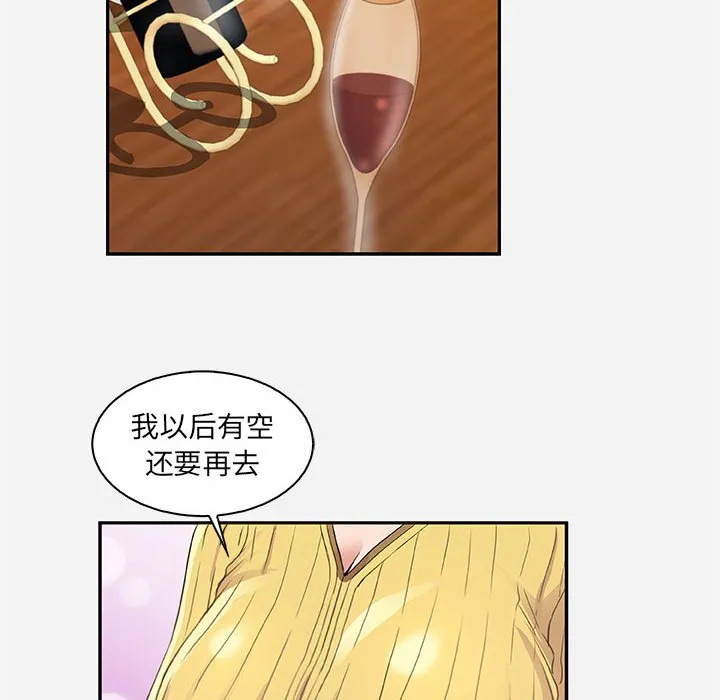 友达以上 - 第10章 - page 60