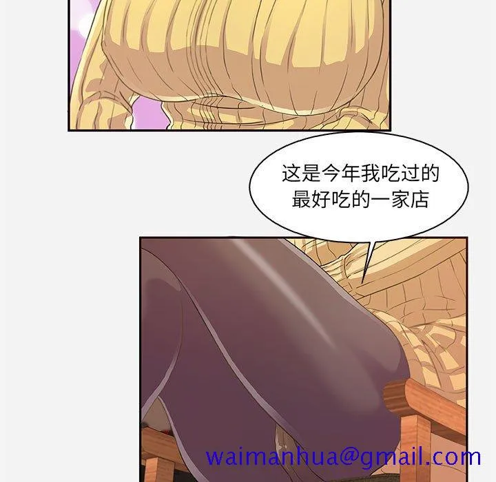 友达以上 - 第10章 - page 61