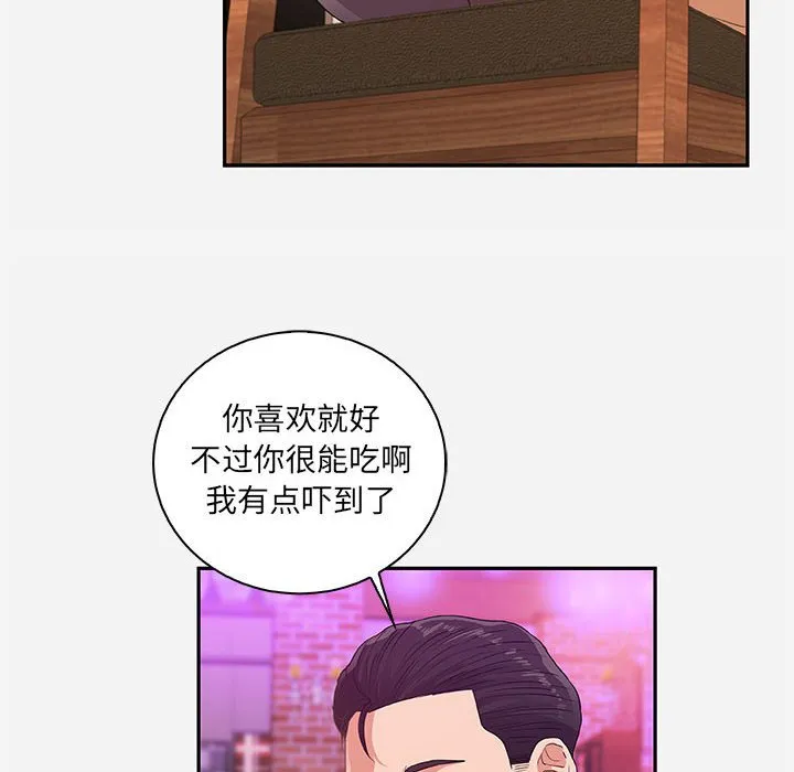 友达以上 - 第10章 - page 62