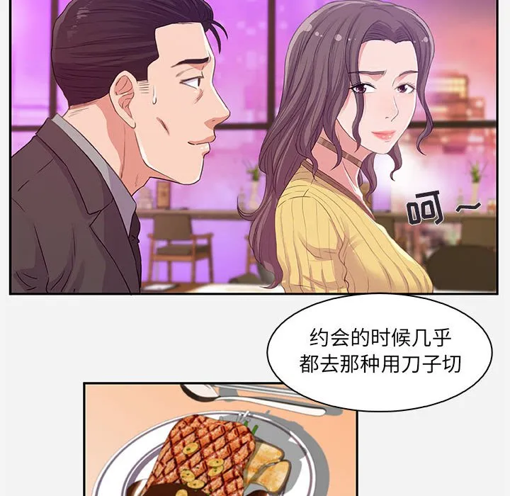 友达以上 - 第10章 - page 64