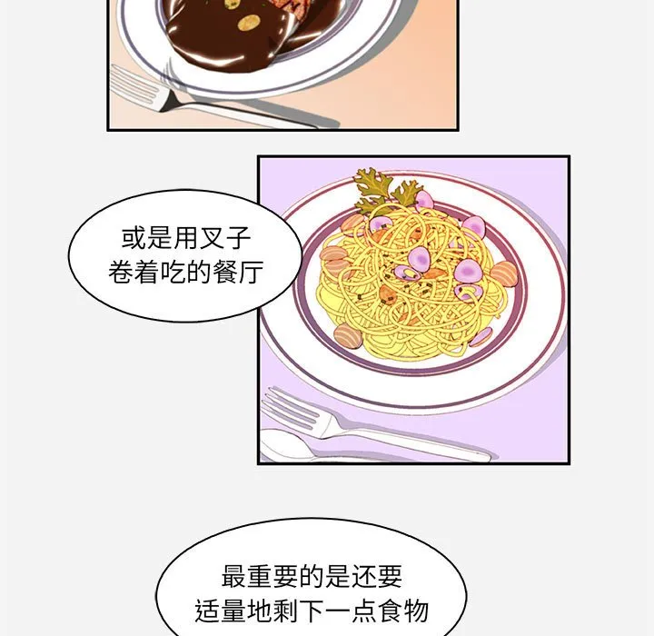 友达以上 - 第10章 - page 65