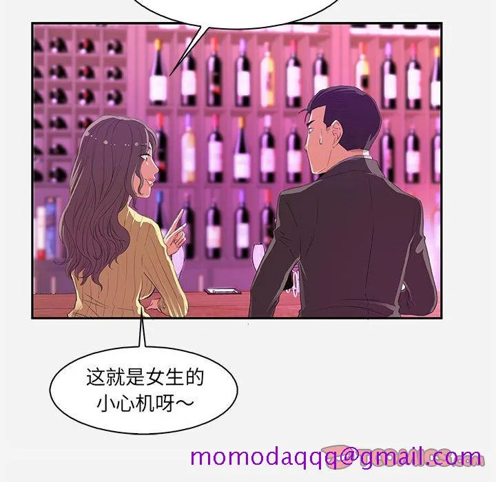 友达以上 - 第10章 - page 66