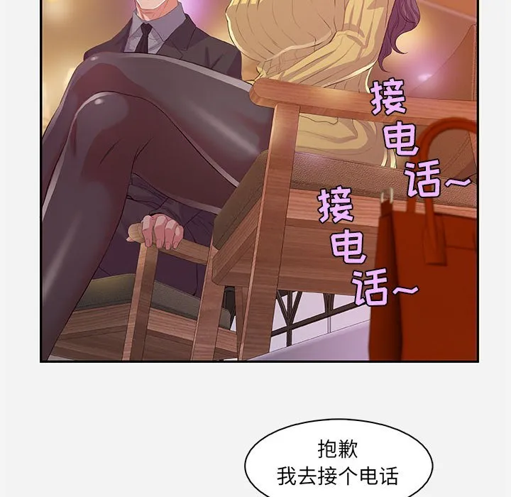 友达以上 - 第10章 - page 68
