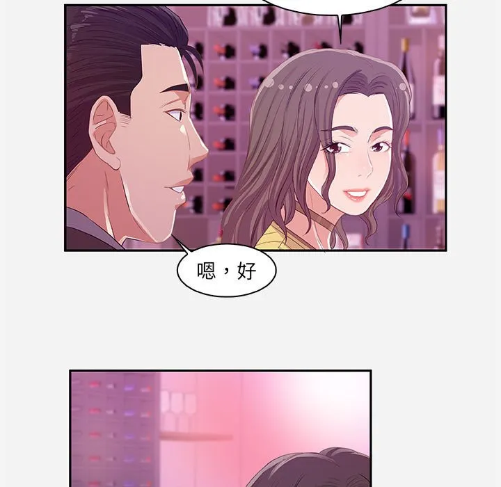 友达以上 - 第10章 - page 69